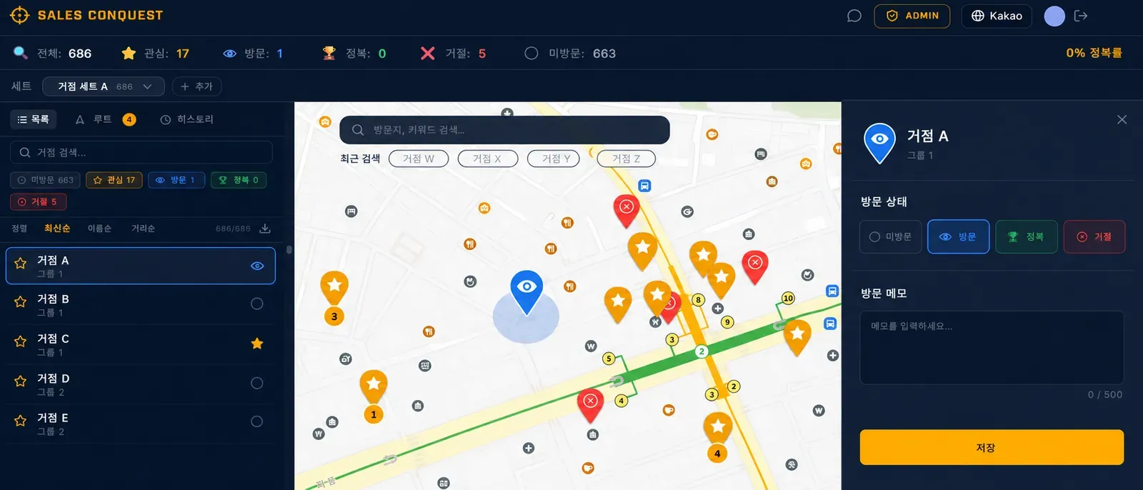 한국어로 표시된 SalesConquest 거래처 지도, 방문 상태와 현장 메모 화면